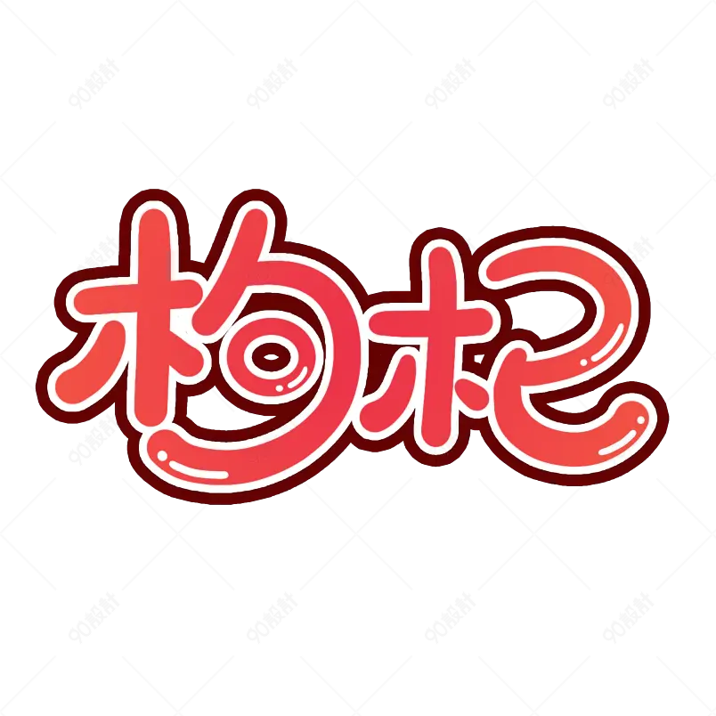 夏日市集夏天凉爽促销绿色清凉字体