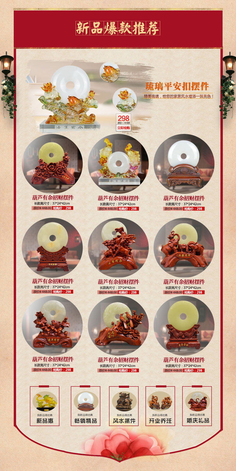 京东天猫古典雅玉石摆件psd模板