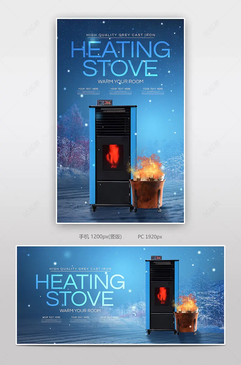 时尚简约冬季柴火采暖炉家居五金机械轮播海报banner跨境电商