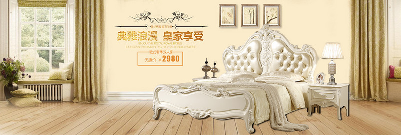 欧式高贵典雅家居全屏海报PSD模板