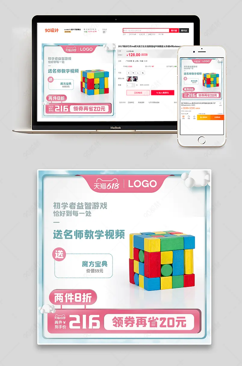 婴幼儿儿童玩具魔方益智主图直通车母婴