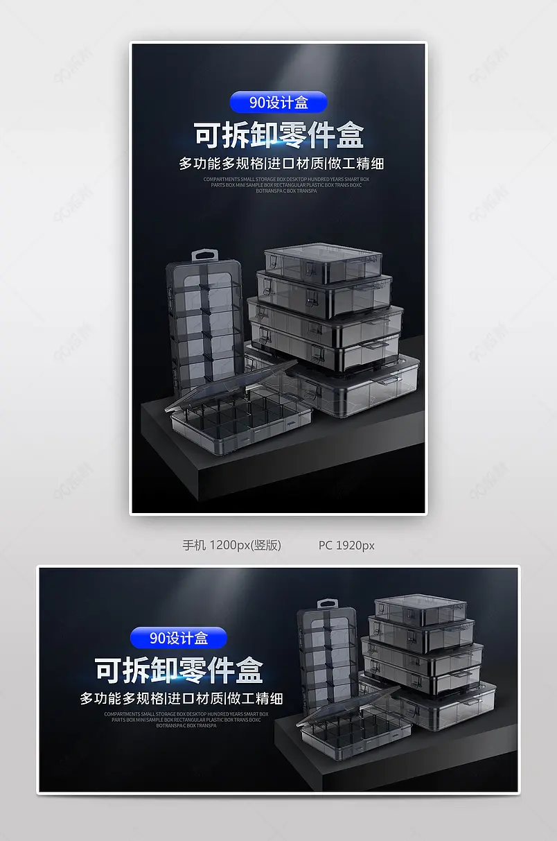 黑色极简大气时尚创意五金机械零件收纳盒产品海报