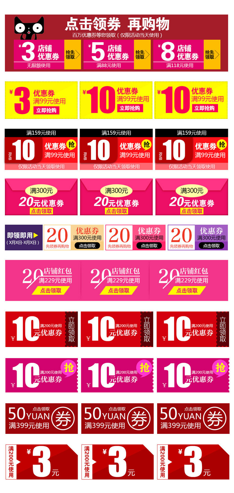 618优惠券大全