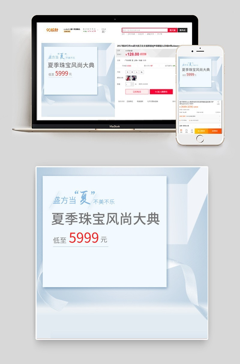 夏季珠宝钻戒主图小白鞋主图直通车psd