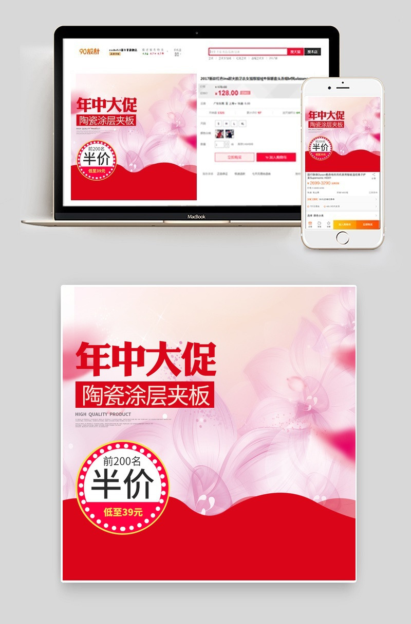 唯美风美容工具卷发器直通车主图素材