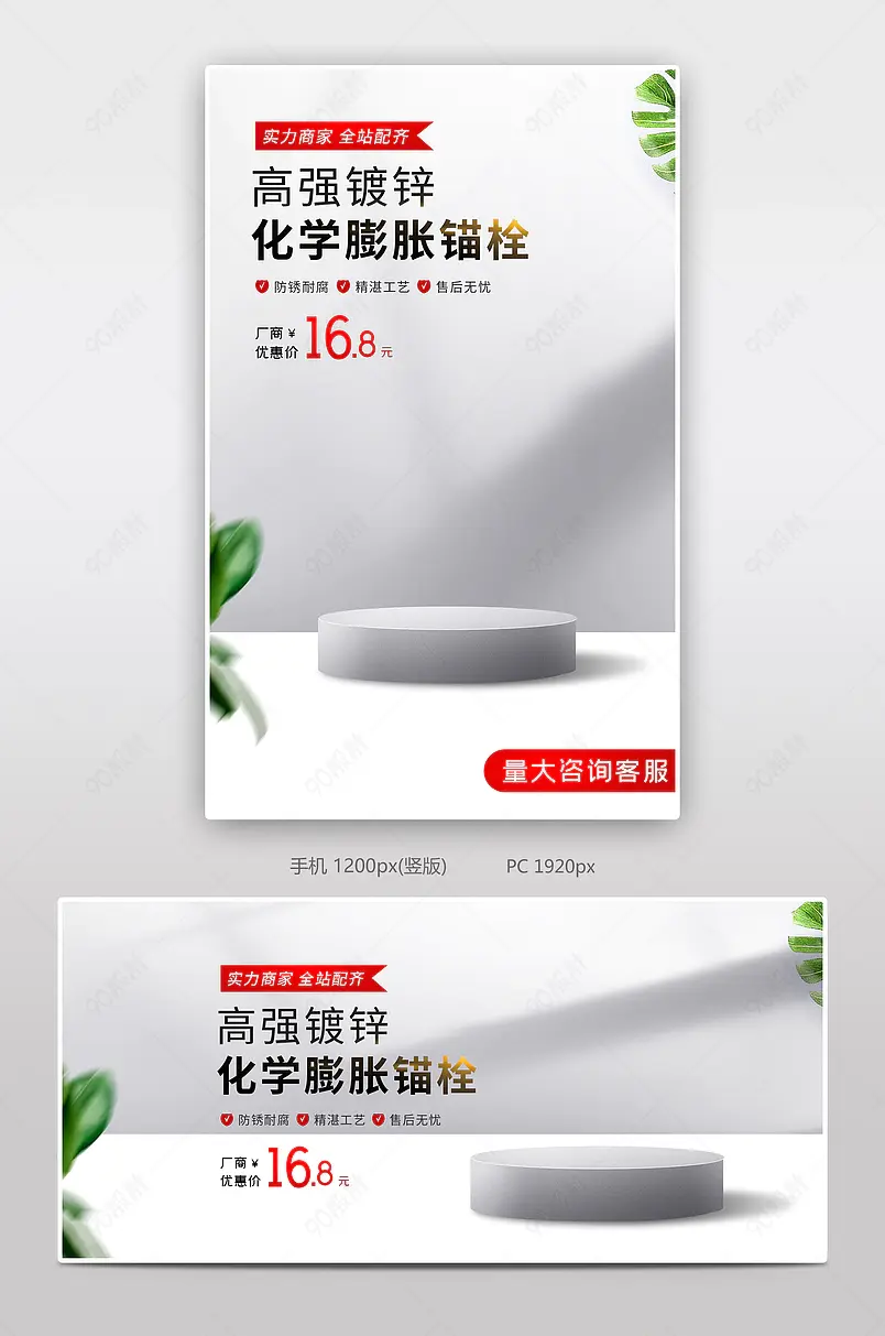 黑色简约大气锚栓五金机械全屏海报阿里巴巴工厂店