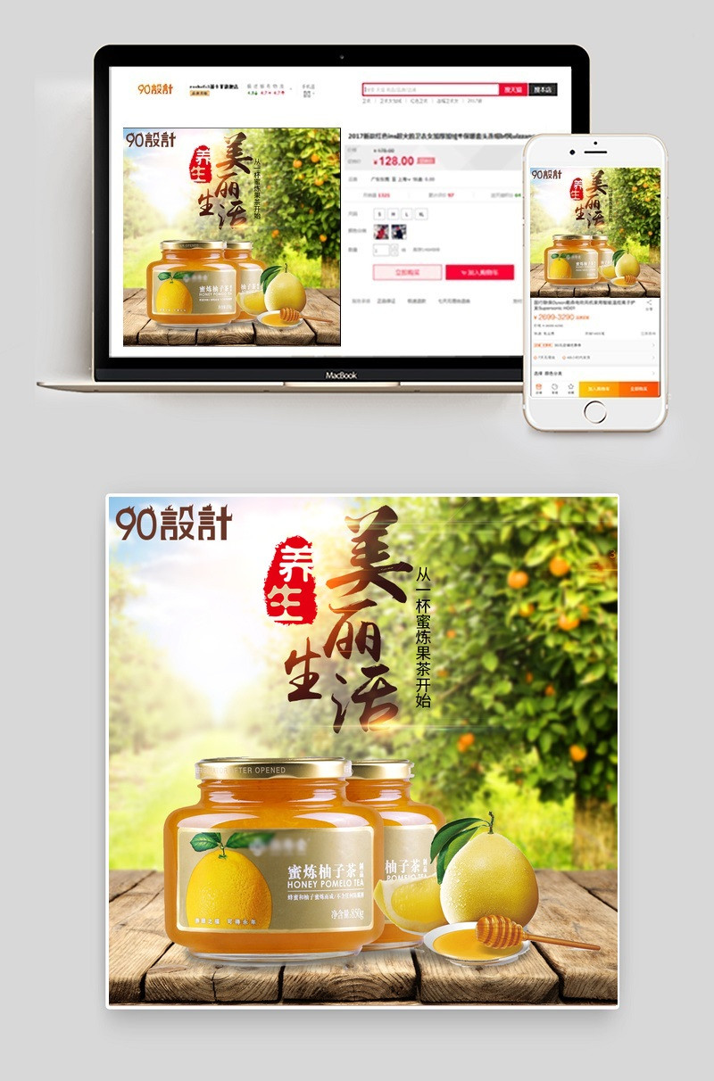 简约保健品蜂蜜主图直通车psd模板