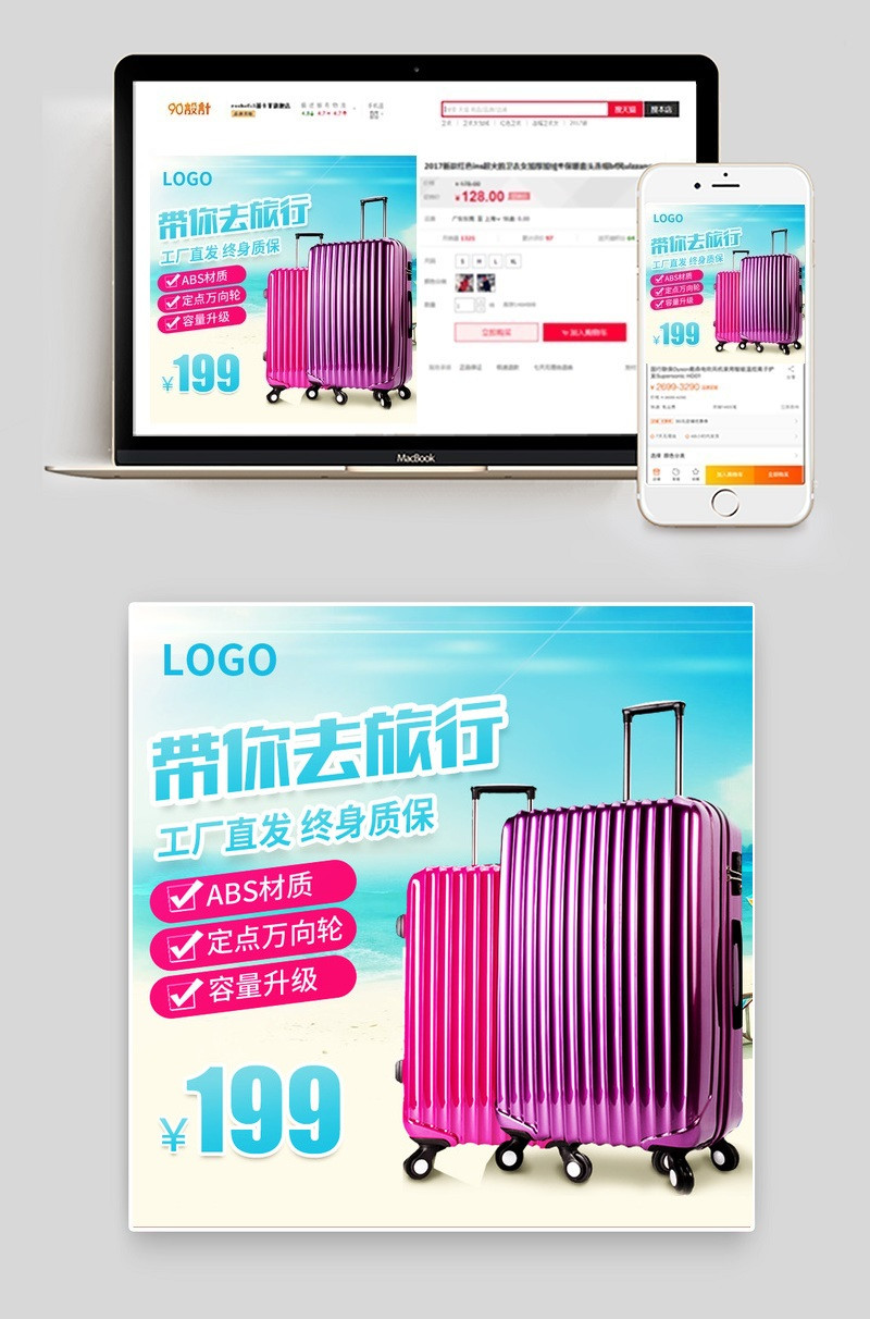 唯美时尚拉杆箱行李箱旅行箱直通车主图