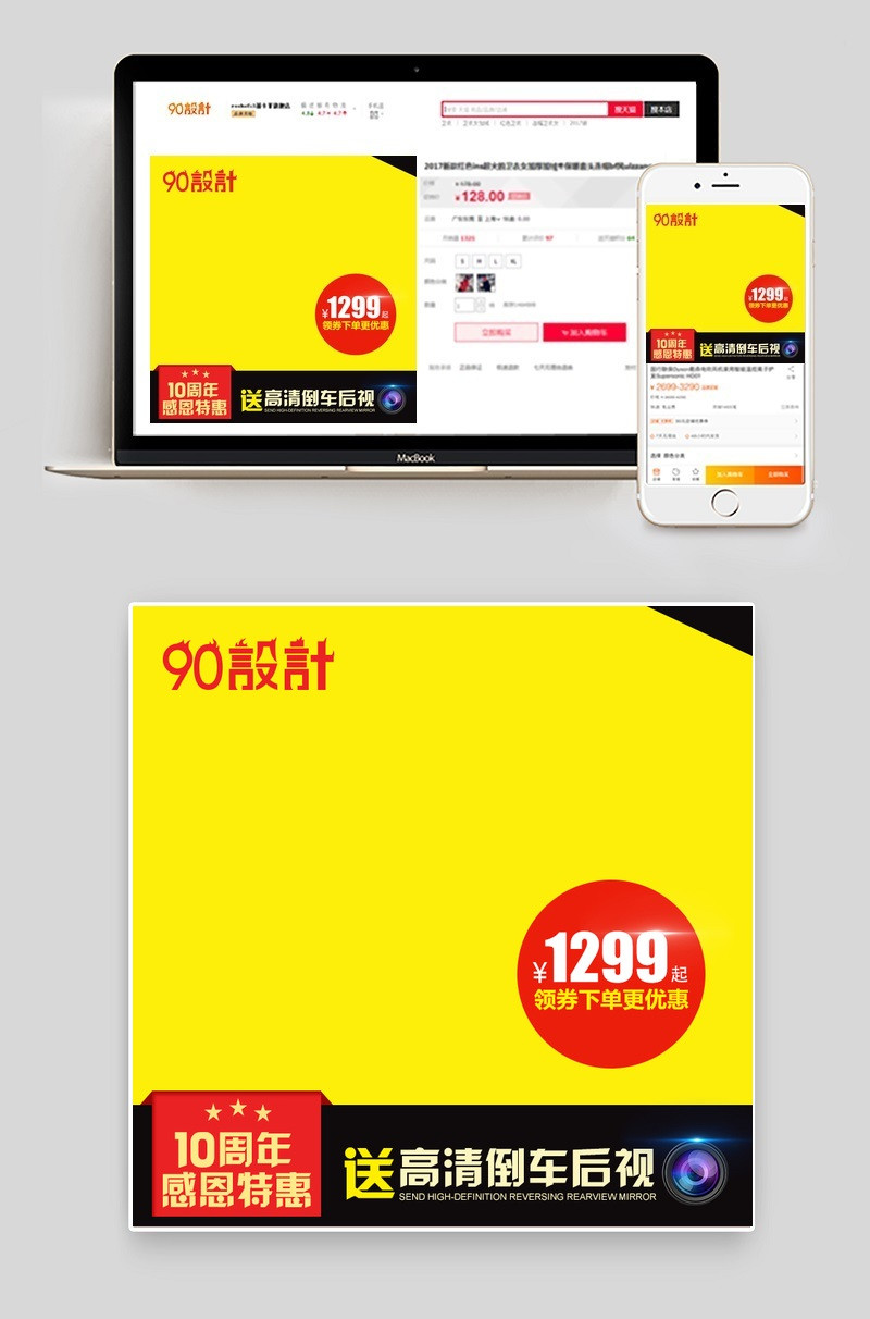 简洁汽车后视镜直通车主图活动图