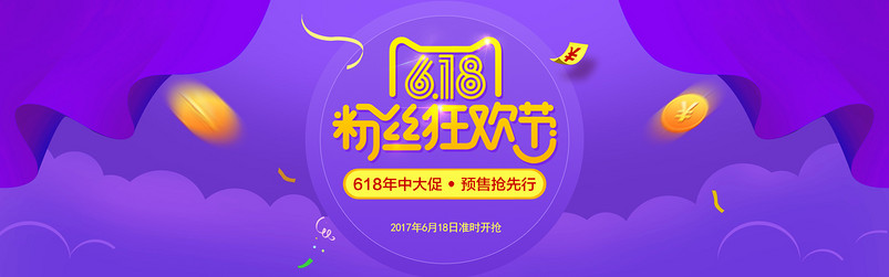  简约风618大促紫色背景生活电器全屏海报