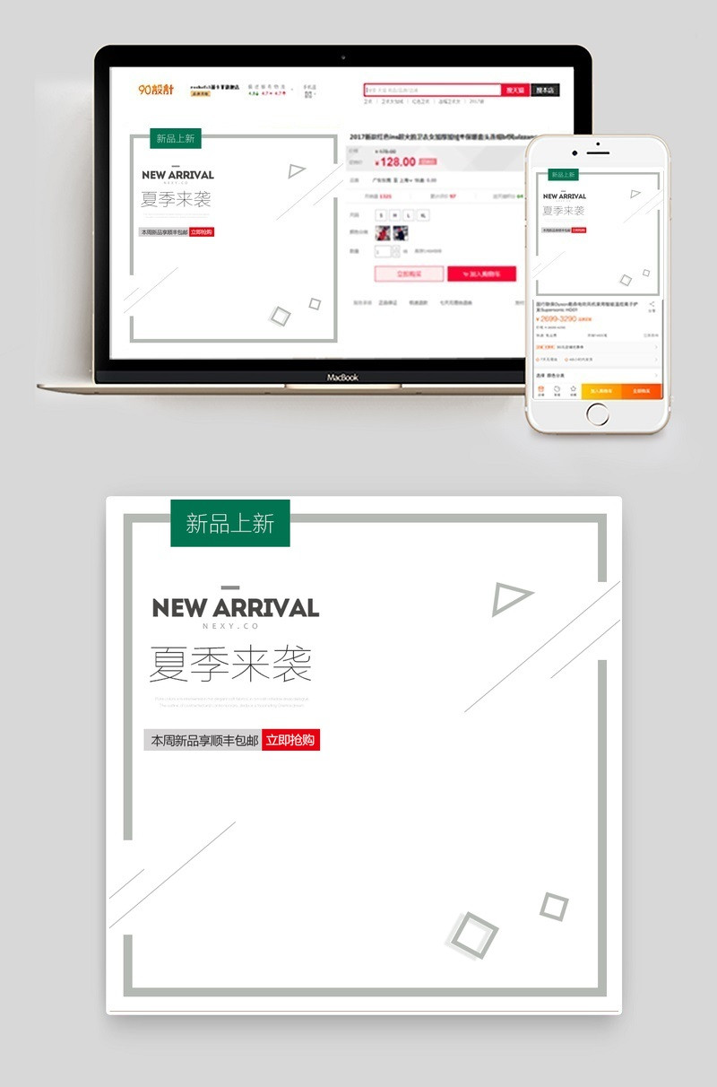 简约夏季女装T恤新品主图直通车psd模板