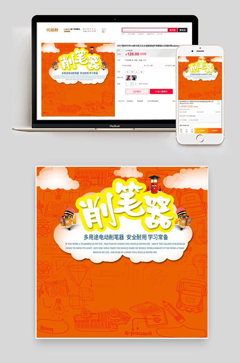 卡通削笔器文具主图直通车活动图