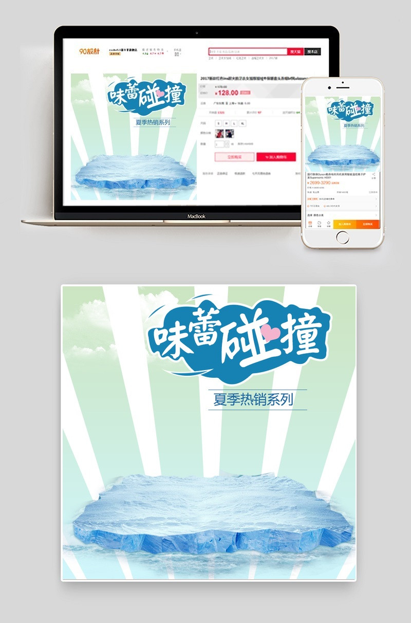 清新零食通用主图直通车图psd模板