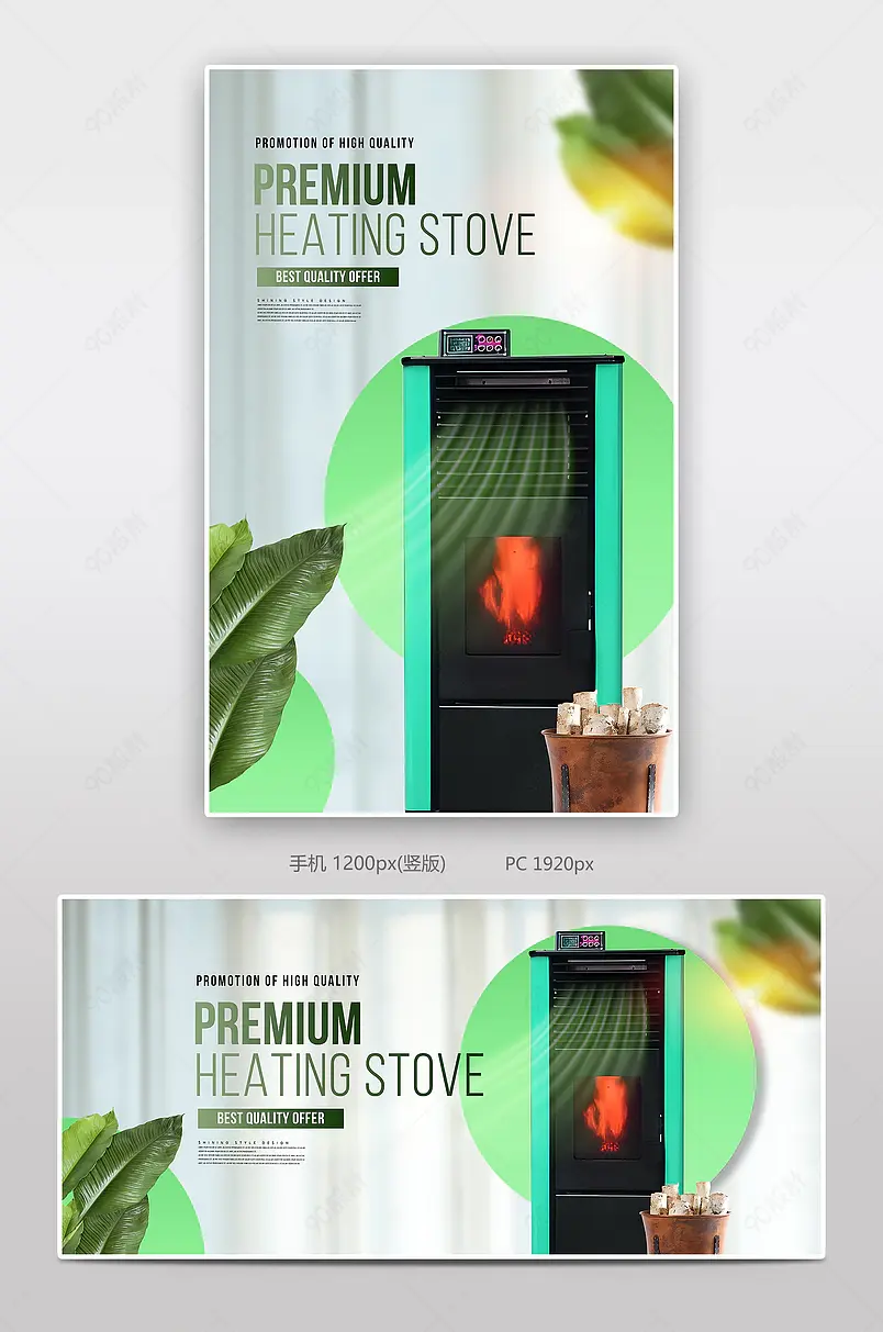清新简约家用家居采暖炉冬季供暖设备电商轮播海报banner跨境电商