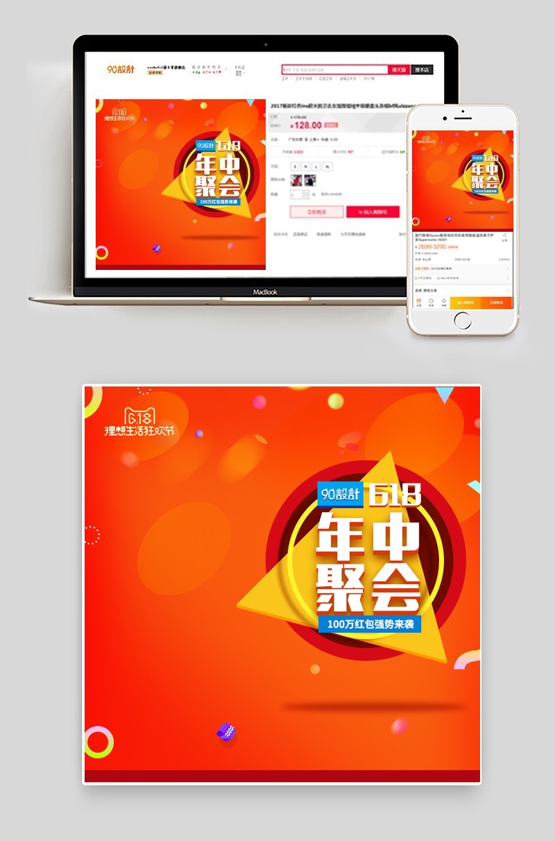 618电器促销家用小电器主图直通车图活动图