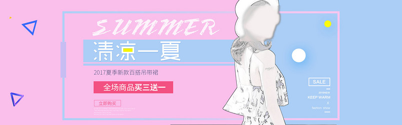 甜美风夏季女装泳衣促销海报模版