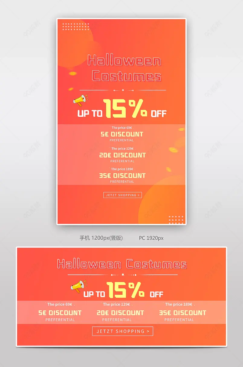 亚马逊跨国际站境电商纯色万圣节服装促销海报