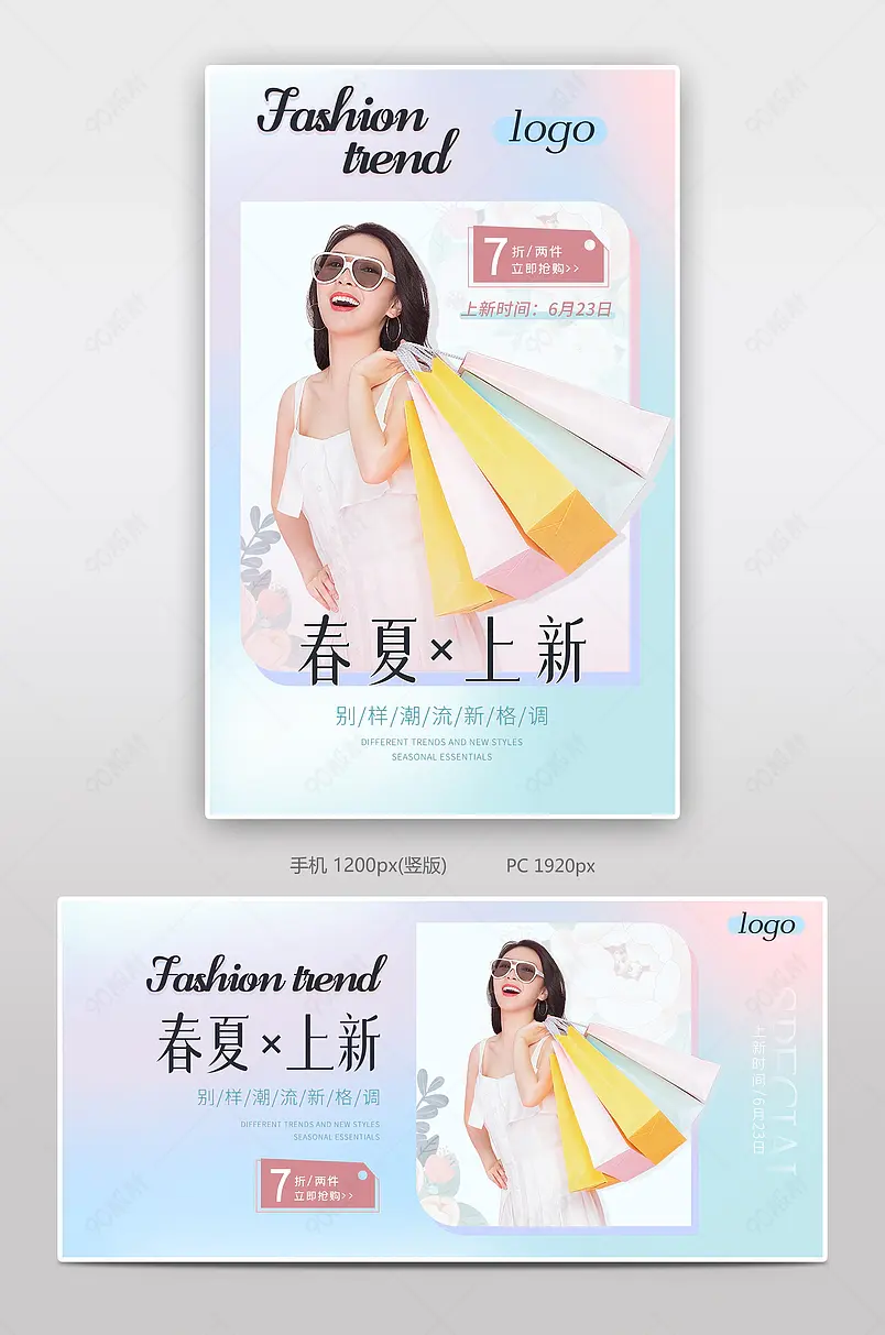  简约大气春装春上新暖春季日常上新女装小清新宽屏海报banner