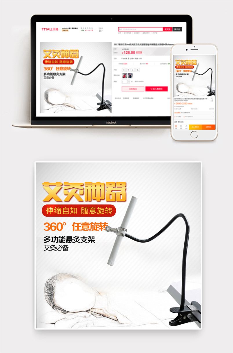 简约医疗保健用品悬灸艾条支架主图直通车
