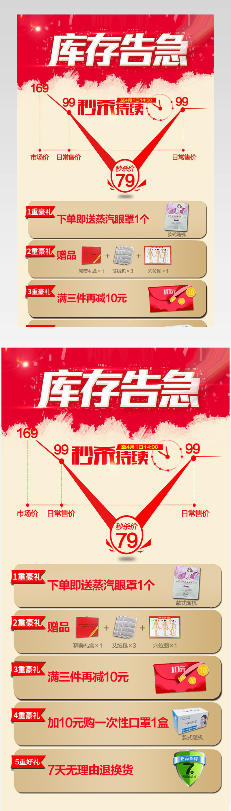 促销聚划算 关联销售 商品推荐PSD模板分层