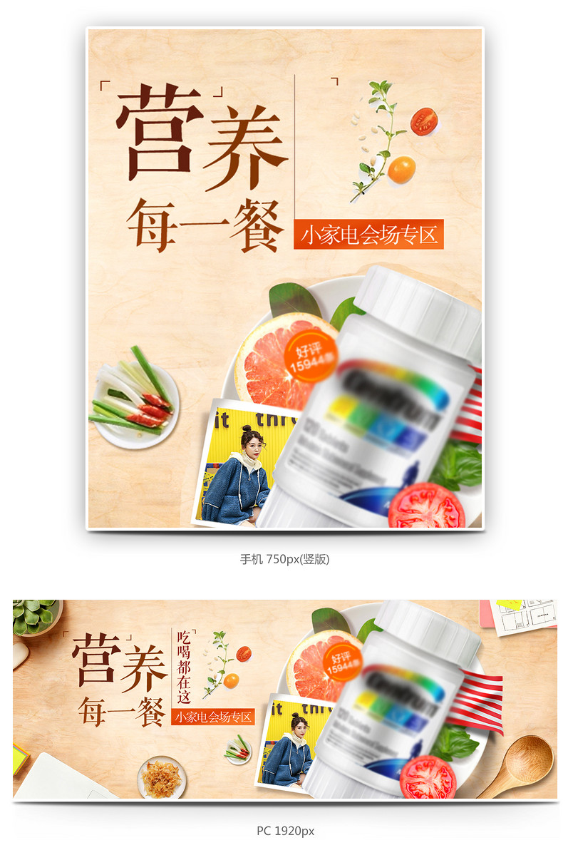 唯美保健食品医药保健通用全屏海报