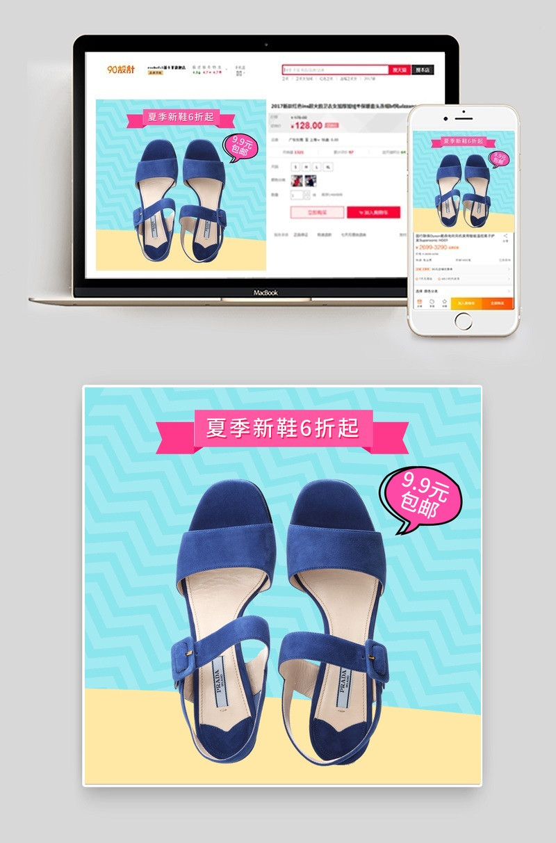 卡通手绘女士凉鞋单鞋高跟鞋主图直通车海报