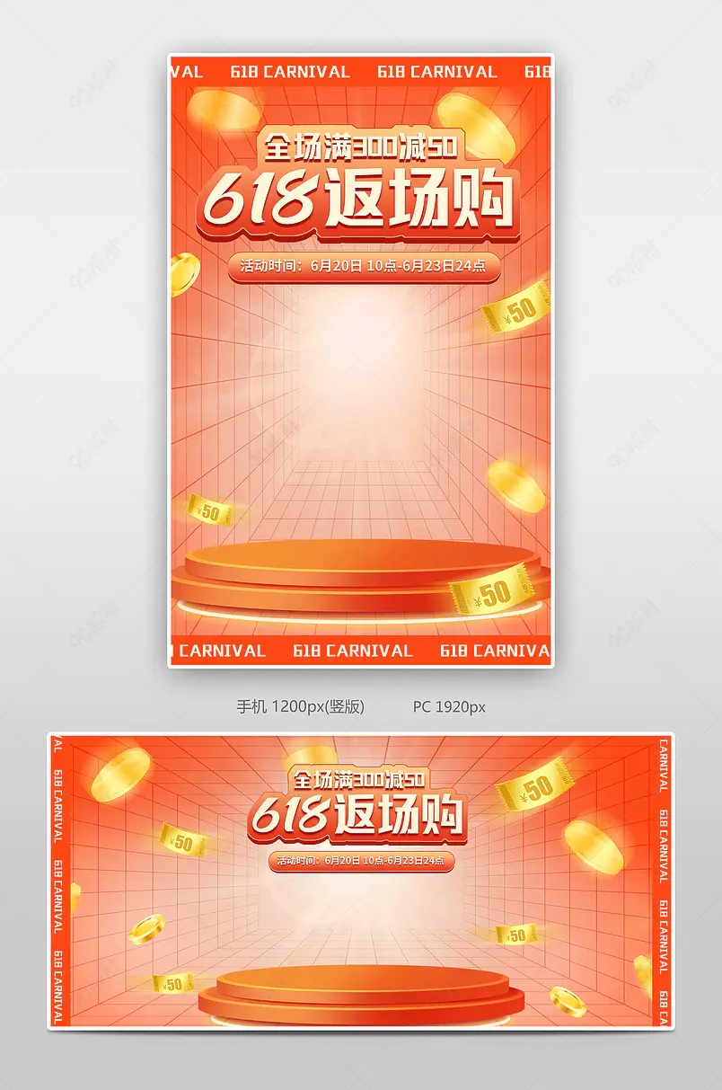 618返场狂欢手表眼镜腕表男女款手表海报