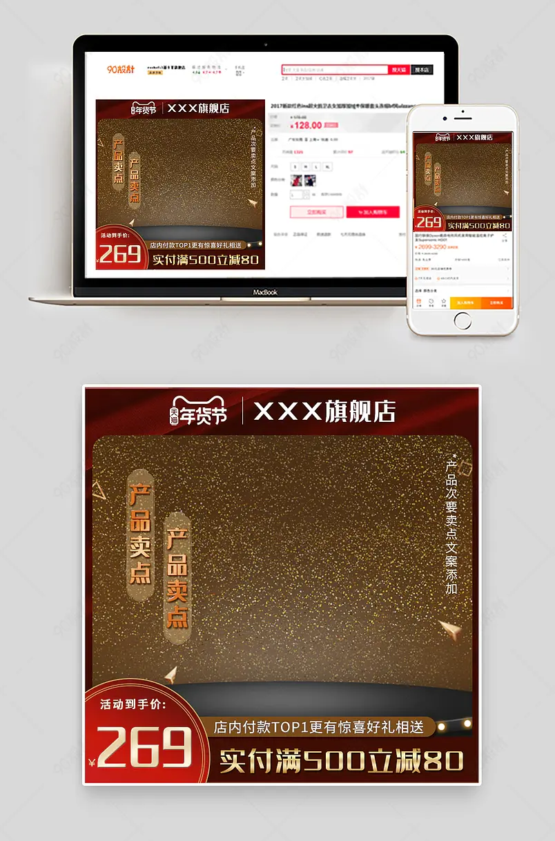 年货节国潮经典护肤提亮保湿套装简约风