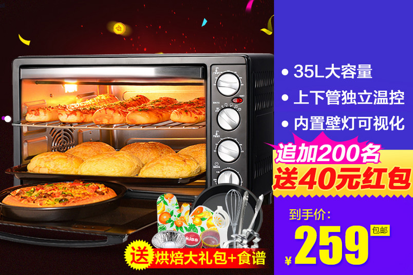 聚划算电烤箱家用小电器主图直通车图活动图