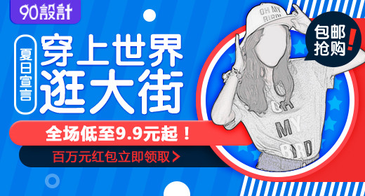 蓝色条纹简约风穿上世界逛大街女装钻展