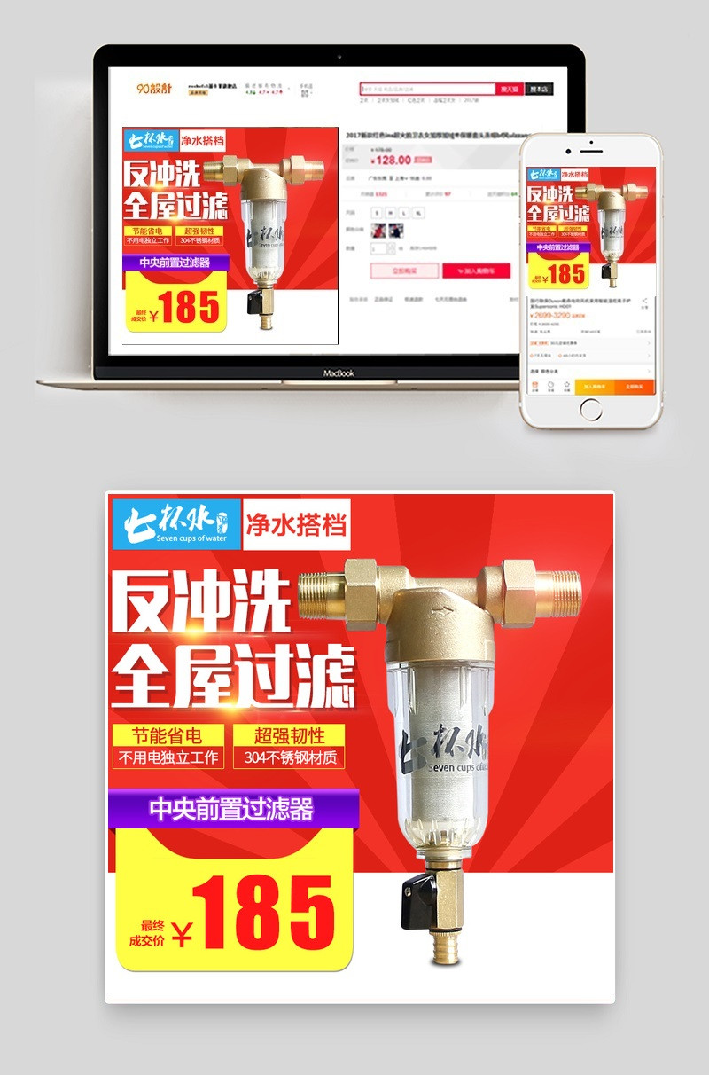简洁促销净水器家用小电器主图直通车图