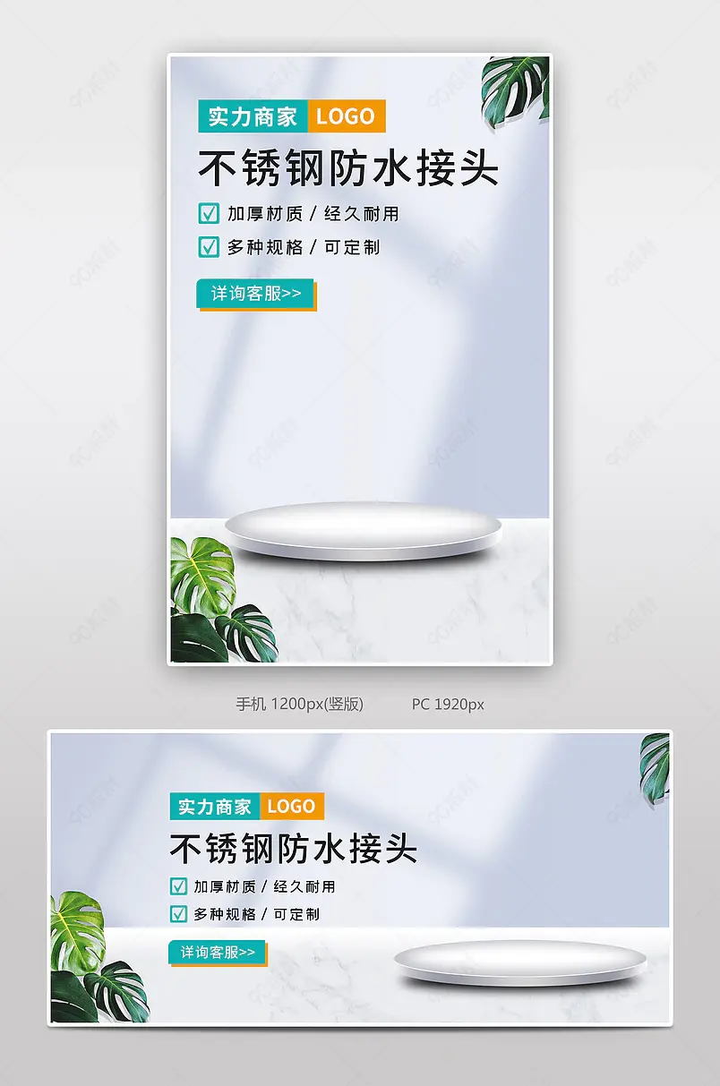 绿色清新大气金属管接头全屏海报banner1688工厂店