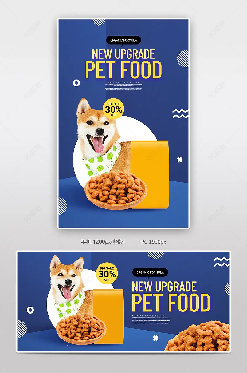 时尚几何进口狗粮猫粮宠物食品电商海报banner跨境电商