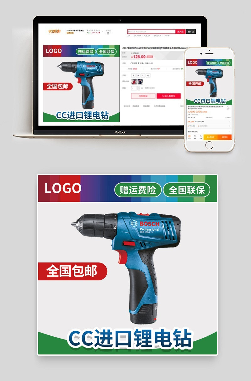 五金工具电钻扳手角磨机工具主图直通车