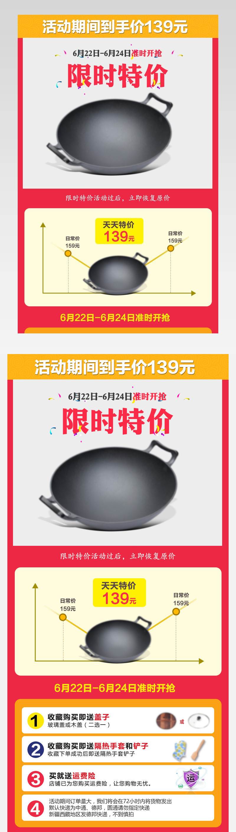 折线图关联销售表