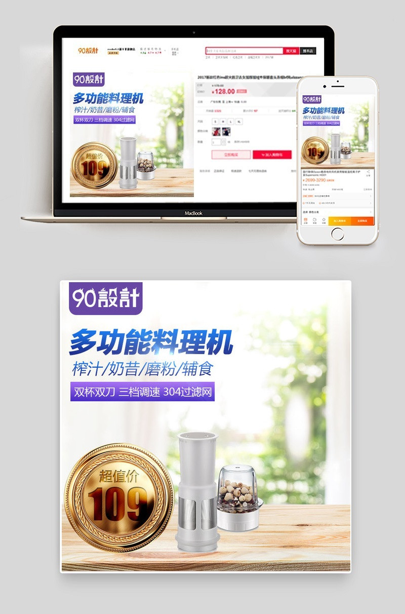 家居风多功能料理机生活电器主图直通车 