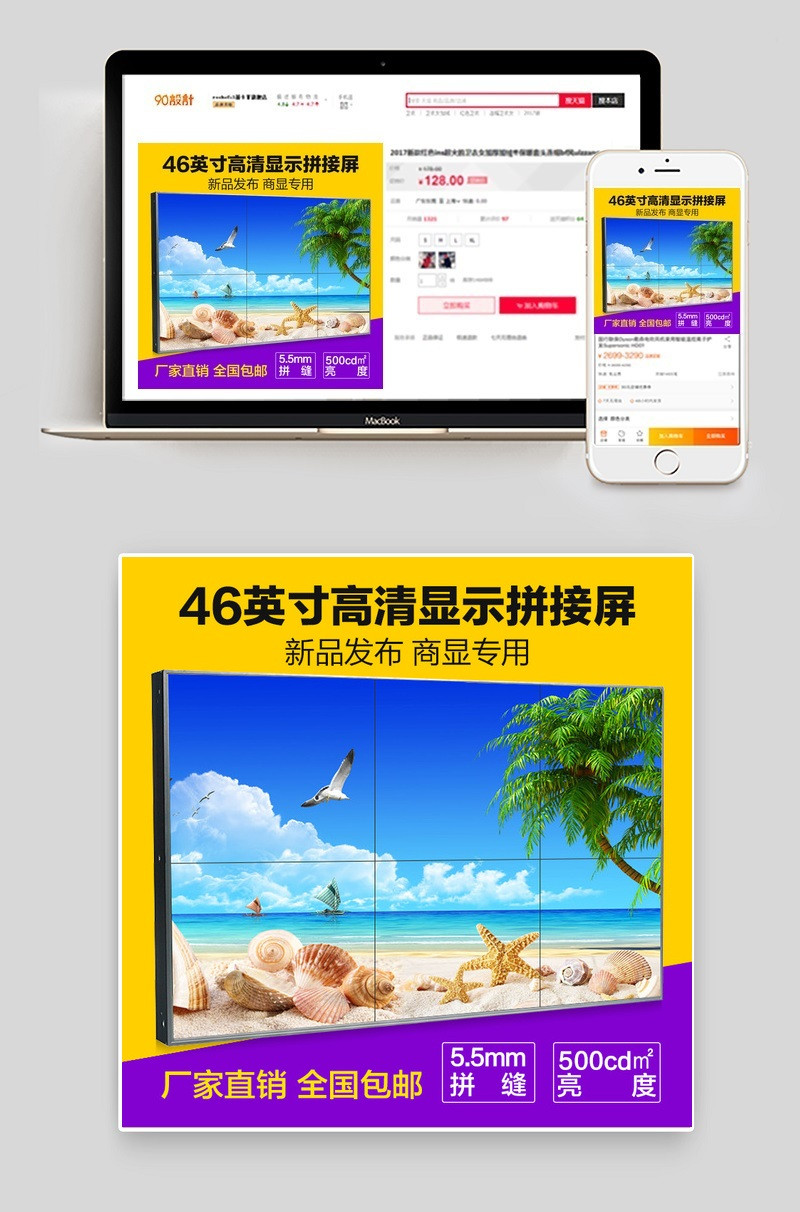 黄色简约显示屏格式家用电器主图直通车图活动图