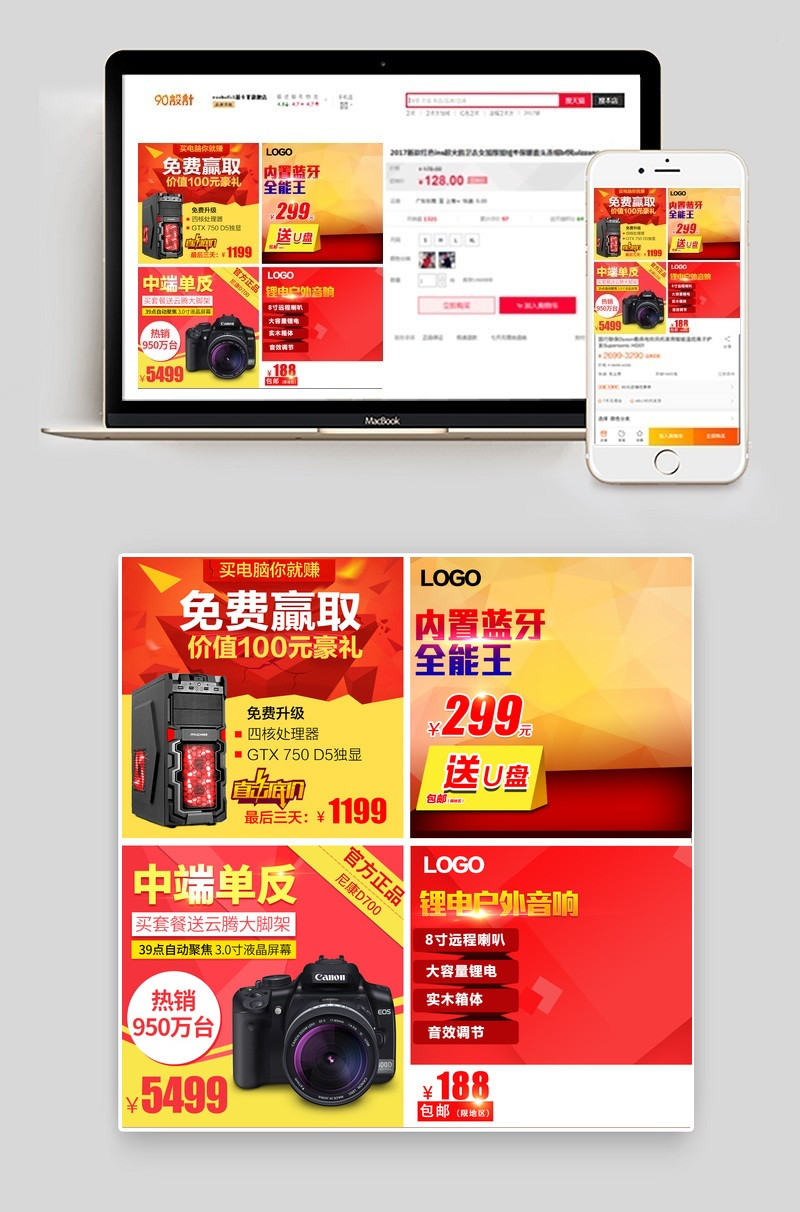 淘宝数码产品相机蓝牙音响主图psd模板