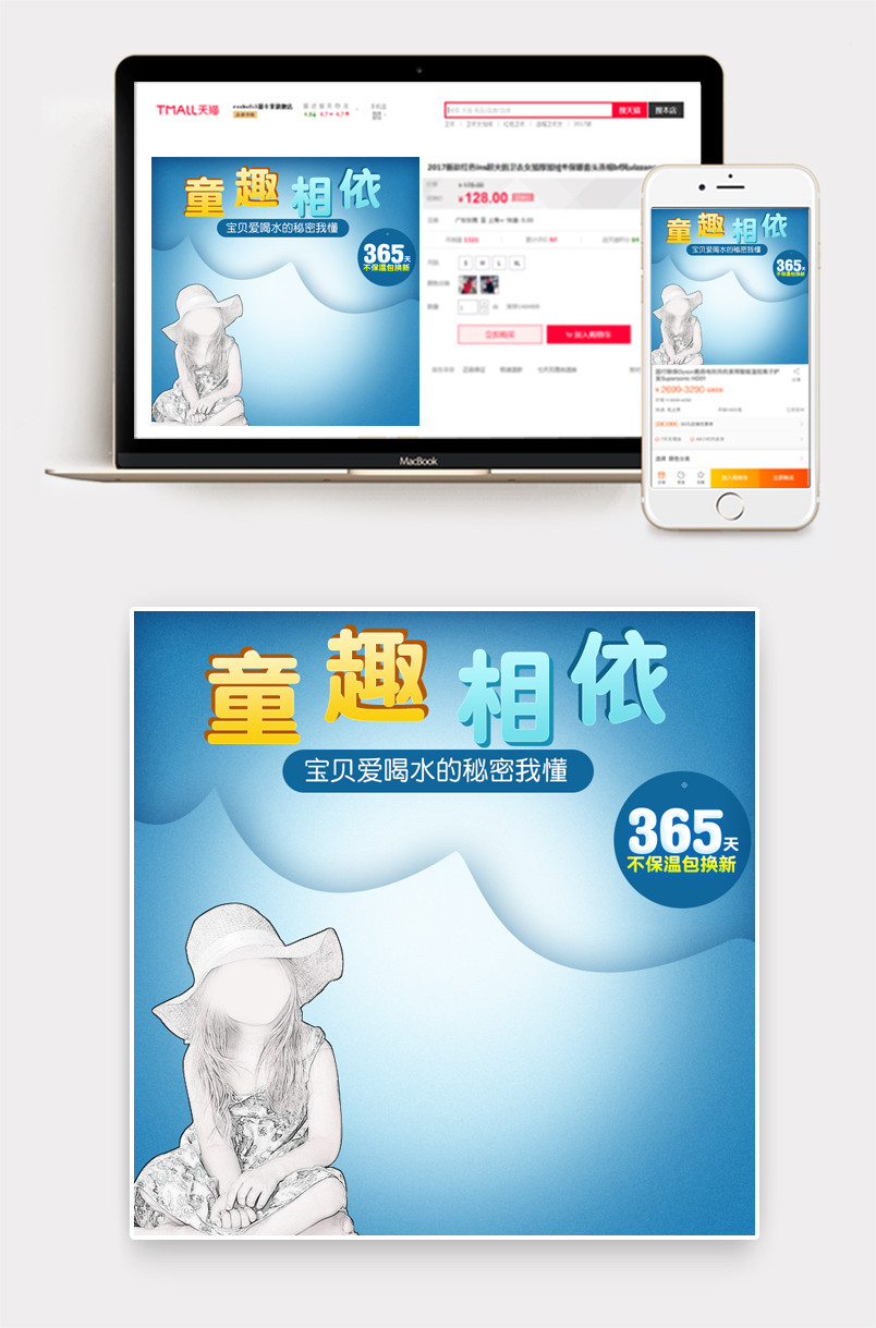可爱风保温杯厨具主图直通车
