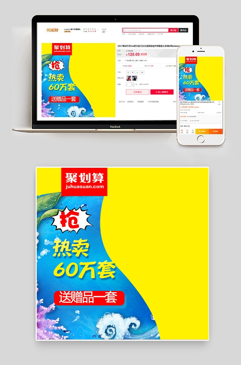 滴眼液主图聚划算图隐形眼镜主图促销图