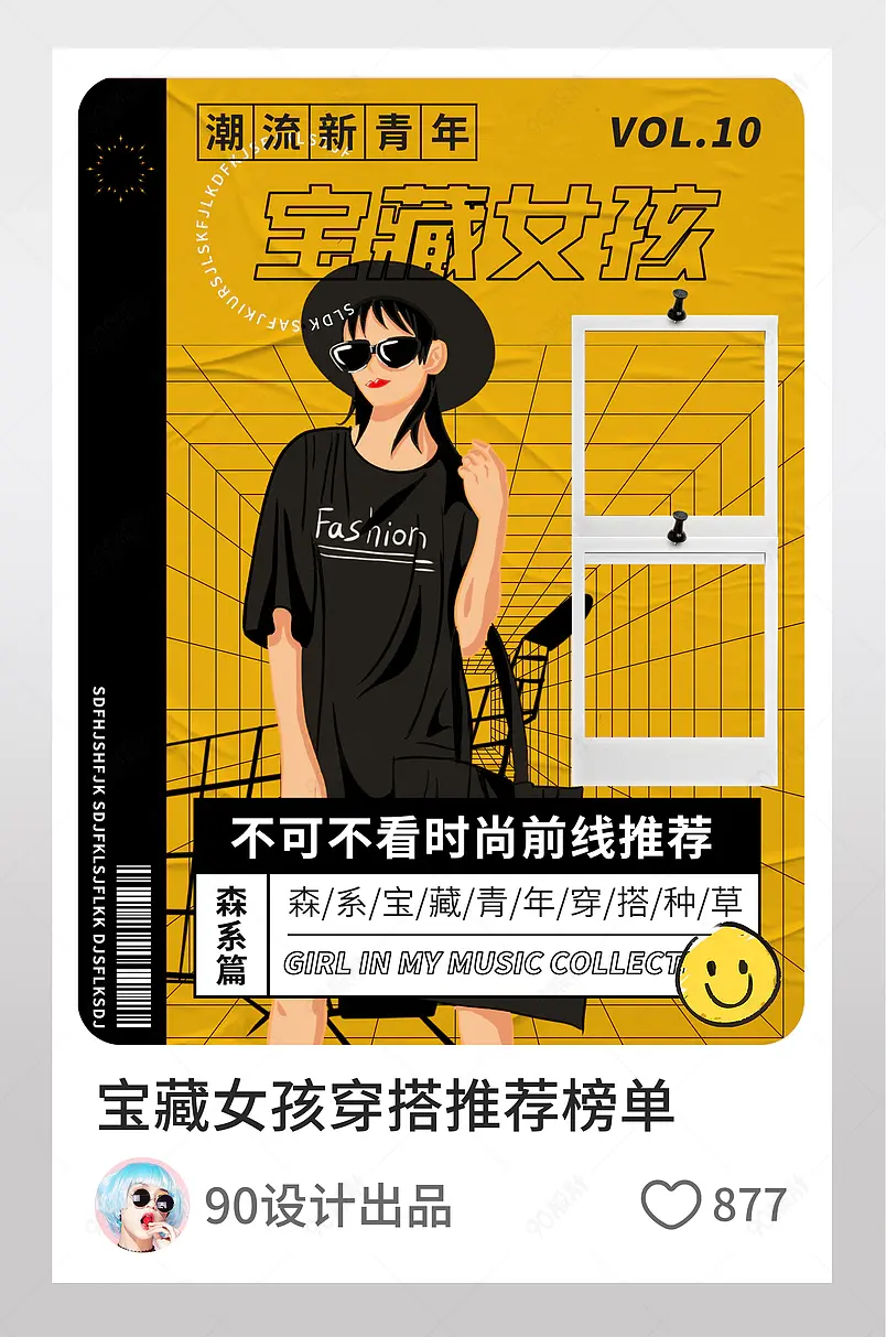 简约大气男士女士穿衣打扮搭配推荐淘宝逛逛配图