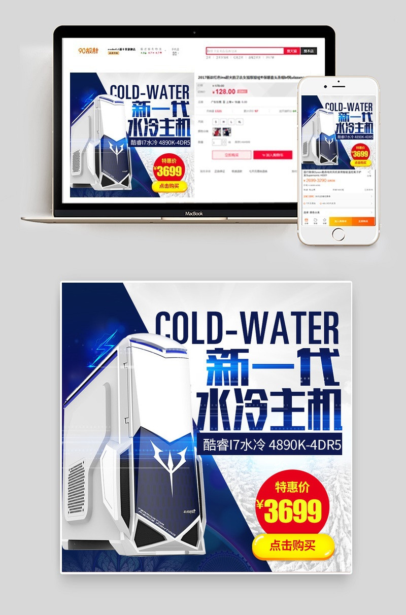 大气时尚电脑主机机箱主板cpu直通车主图