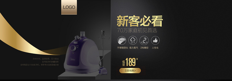 黑色炫酷风生活电器电水壶全屏海报