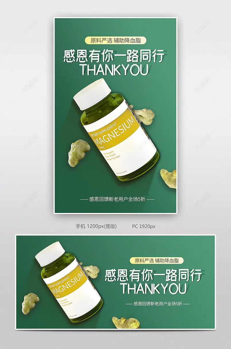 感恩节回馈大促保健品医药健康海报banner