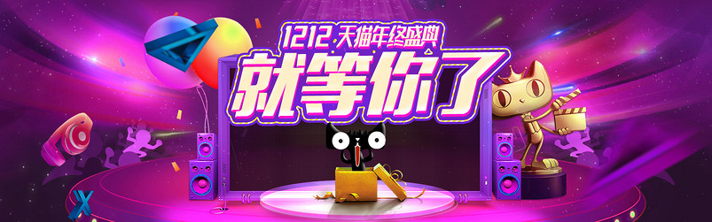 双12天猫年终盛典女装促销全屏海报PSD模板