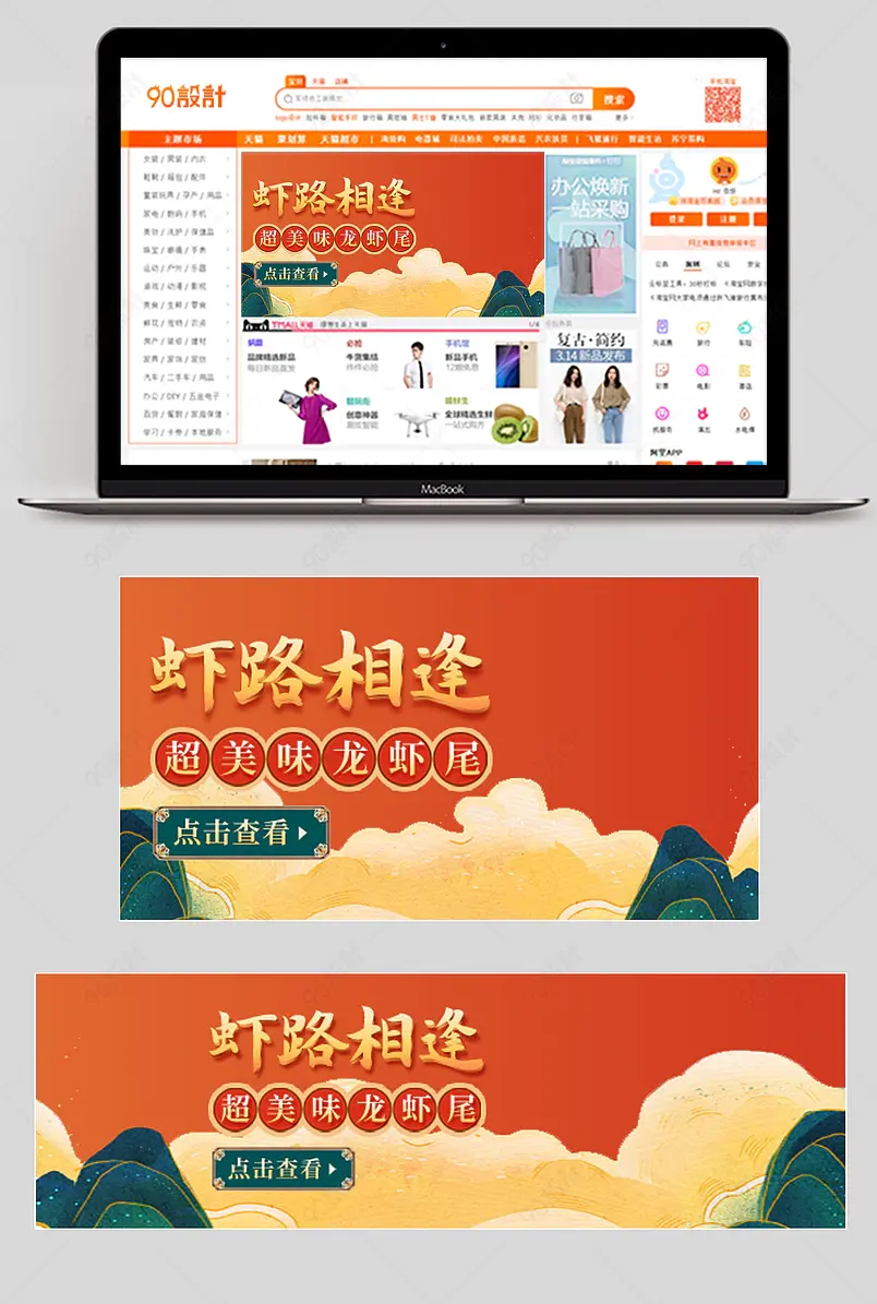 317吃货节小龙虾虾尾香辣蟹海鲜罐头钻展海报