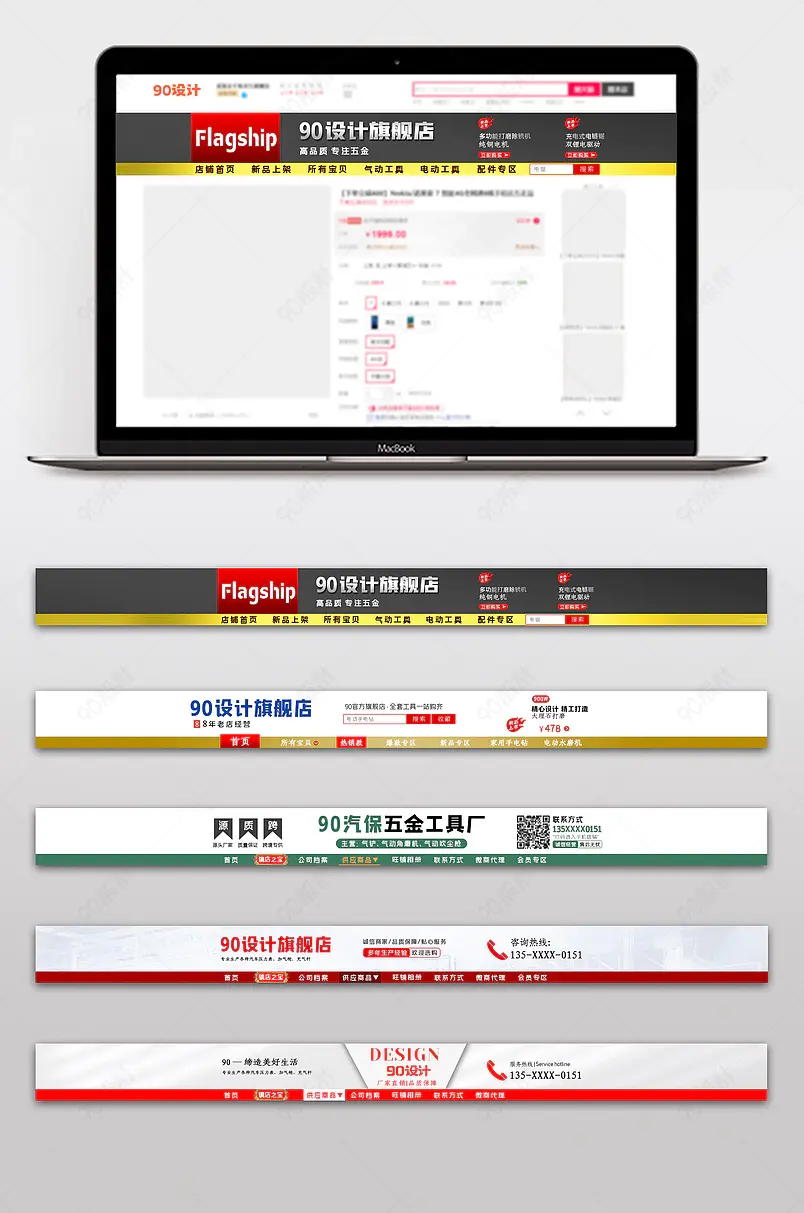 简约白底黑色五金汽保五金工具店招模板