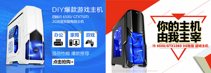 游戏办公主机排版关联页分类页活动图