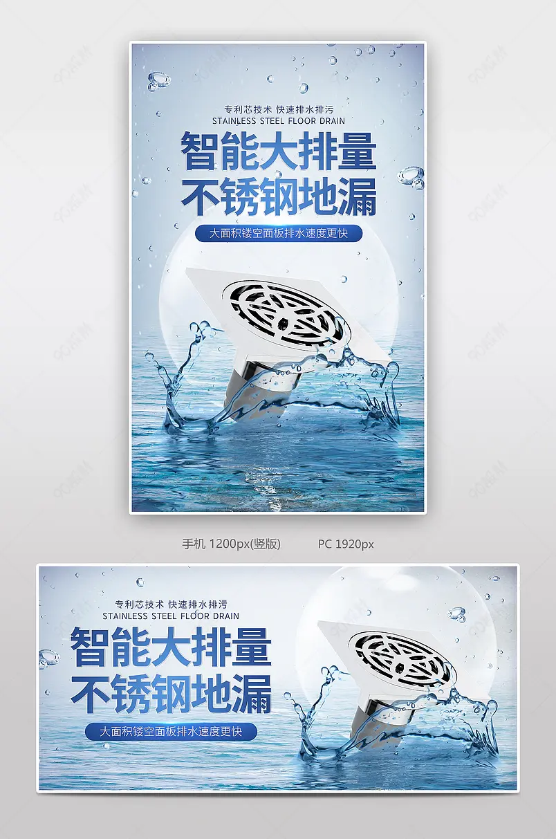 时尚简约下水道家装节卫生间地漏家用装修五金机械耗材电商轮播海报banner