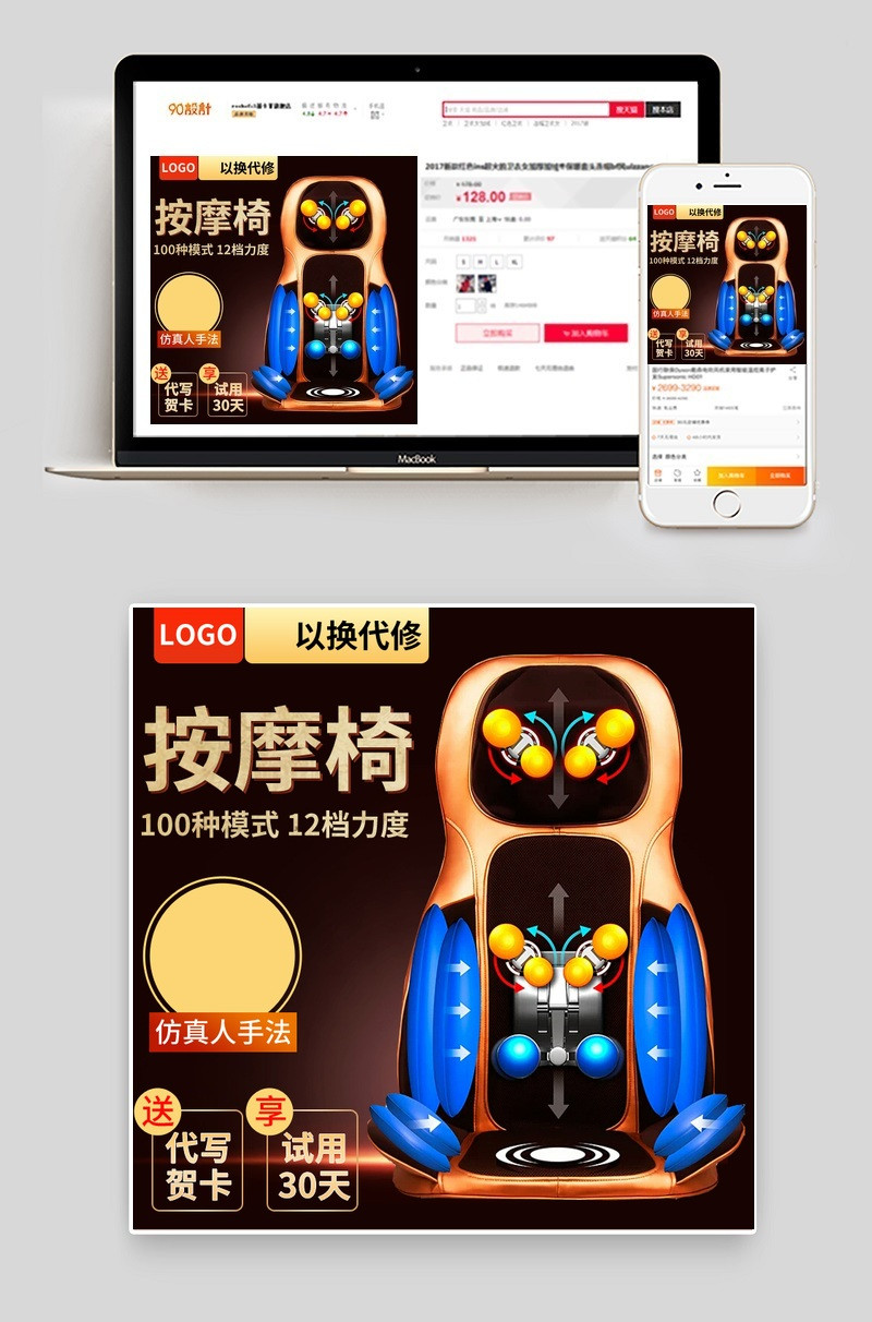 大气保健按摩椅主图直通车图活动图